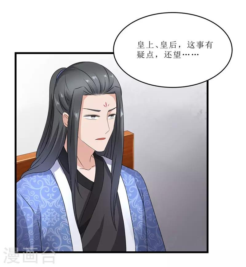 第46话 我能救太子！