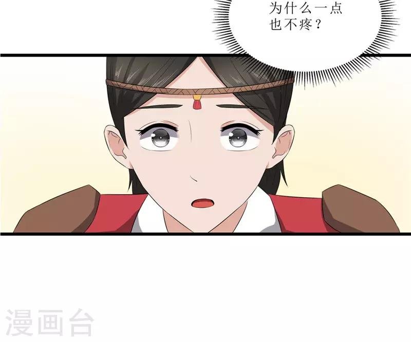 第47话 是谁救的我？