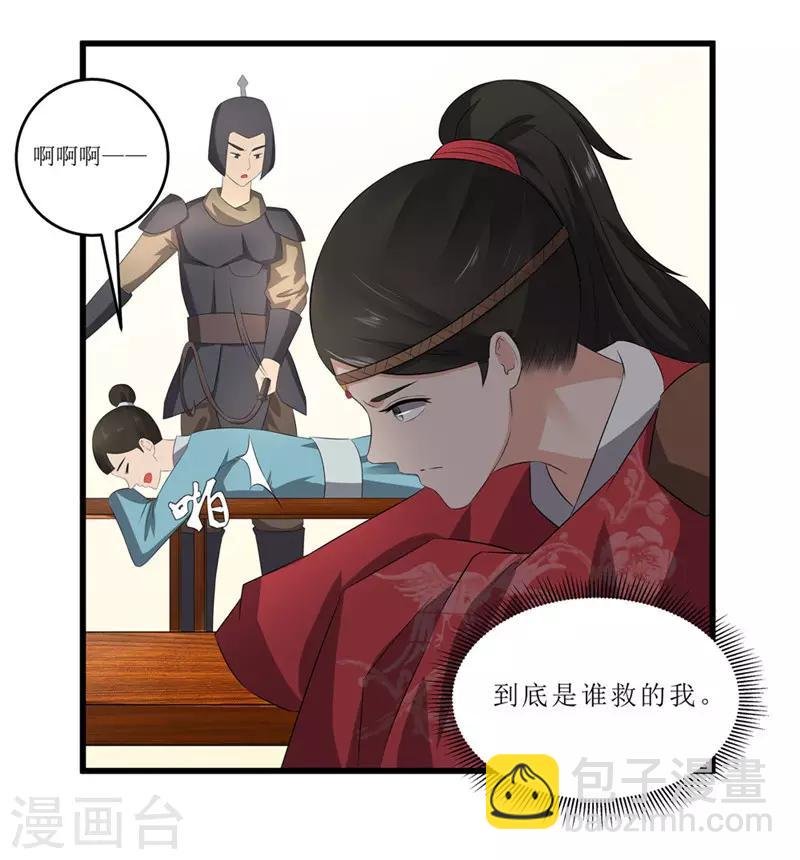 第47话 是谁救的我？