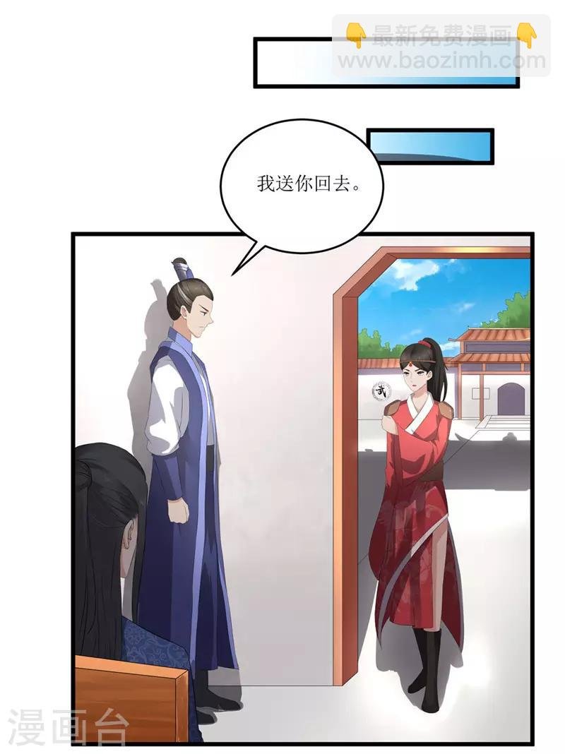 第47话 是谁救的我？