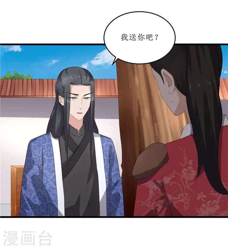 第47话 是谁救的我？