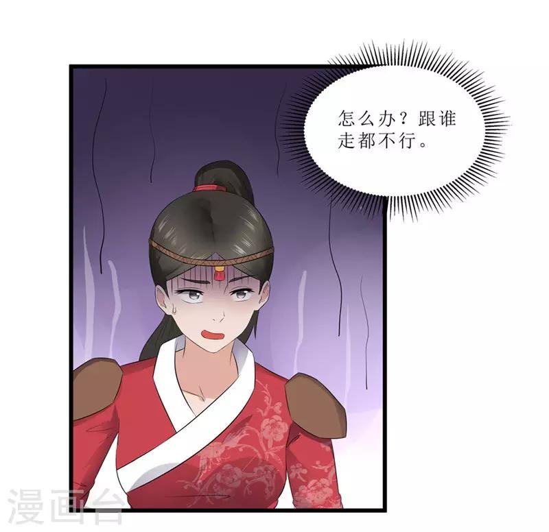 第47话 是谁救的我？