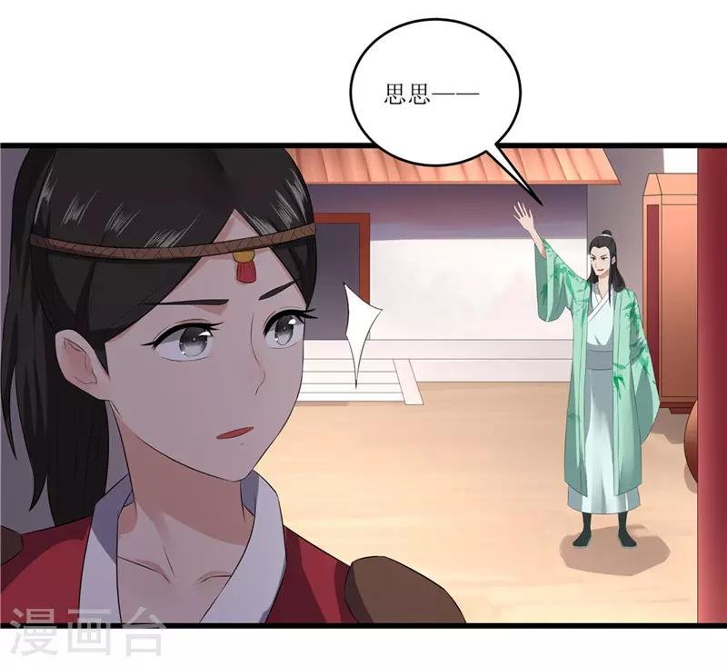 第47话 是谁救的我？