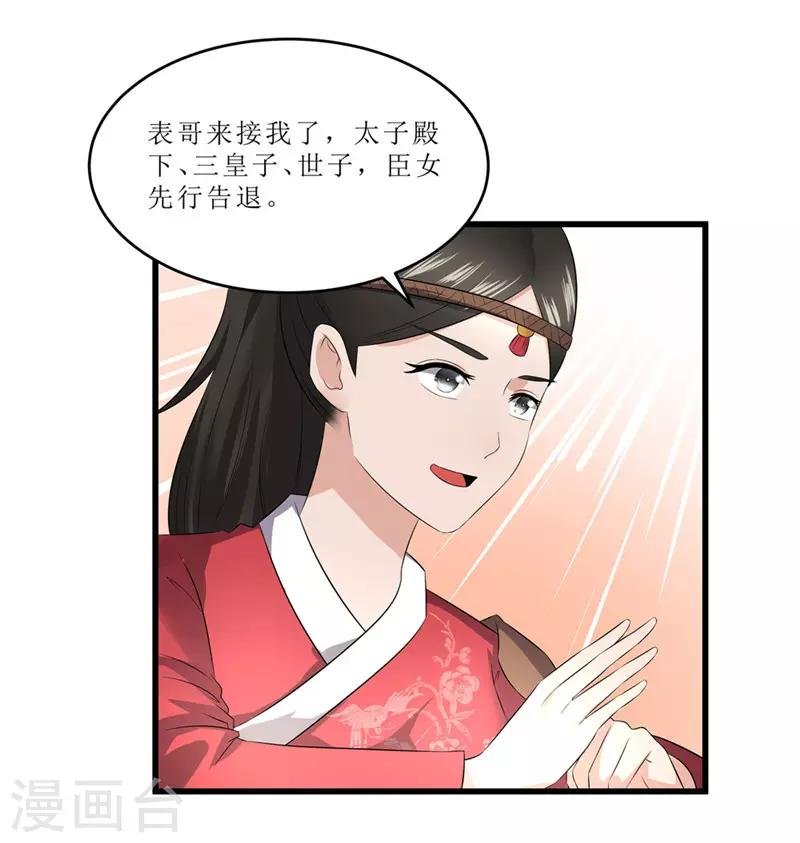 第47话 是谁救的我？