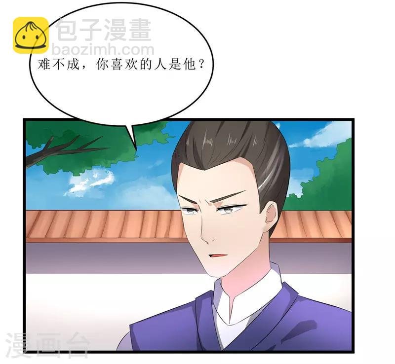 第47话 是谁救的我？