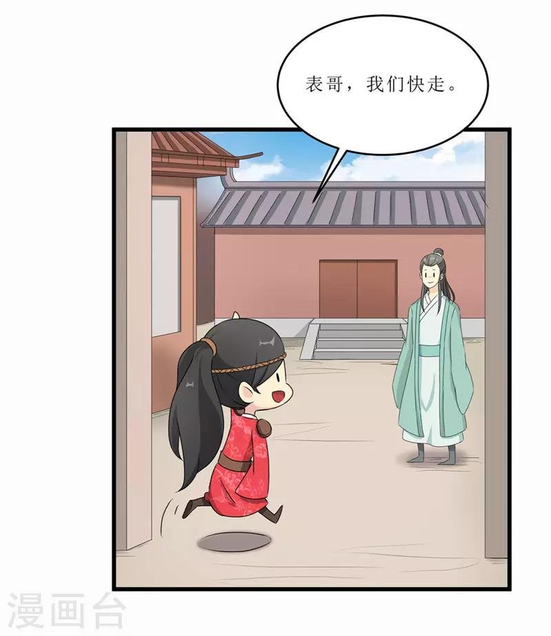第47话 是谁救的我？