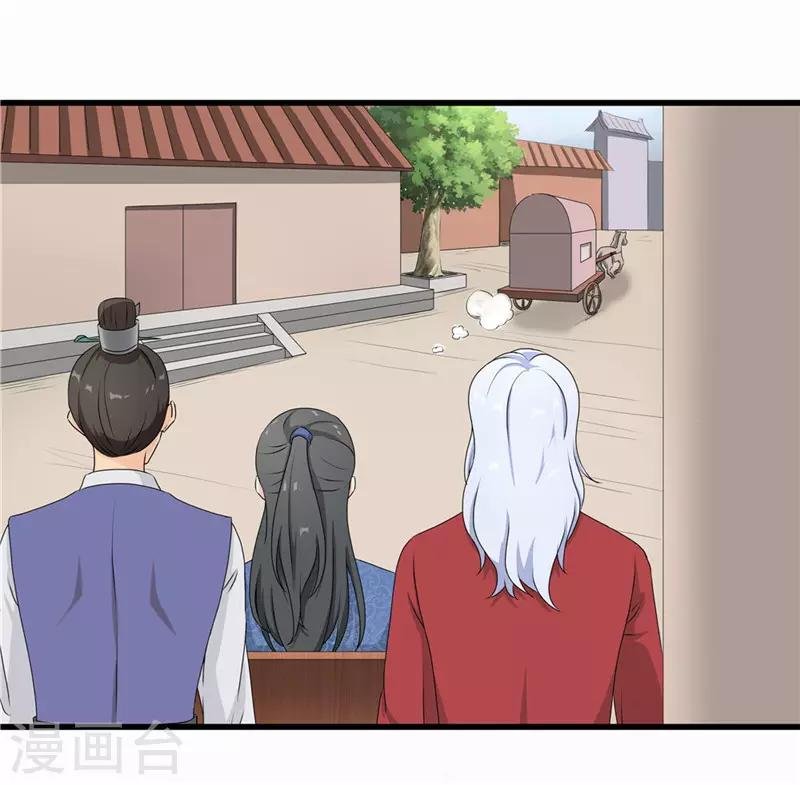 第47话 是谁救的我？