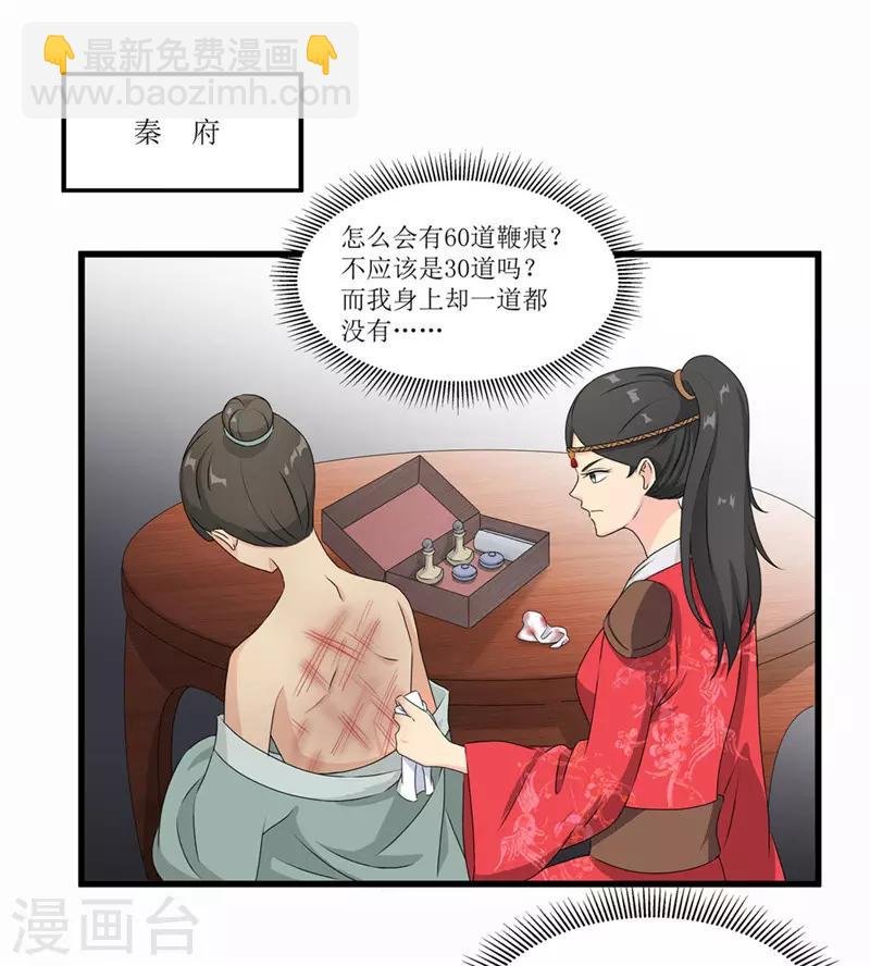 第47话 是谁救的我？