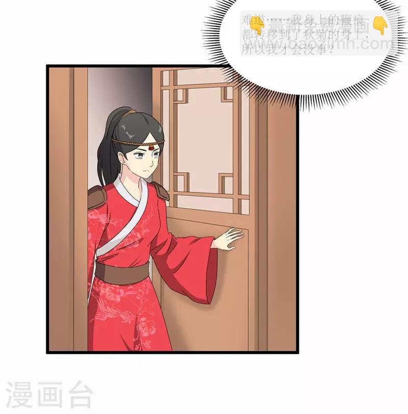第47话 是谁救的我？