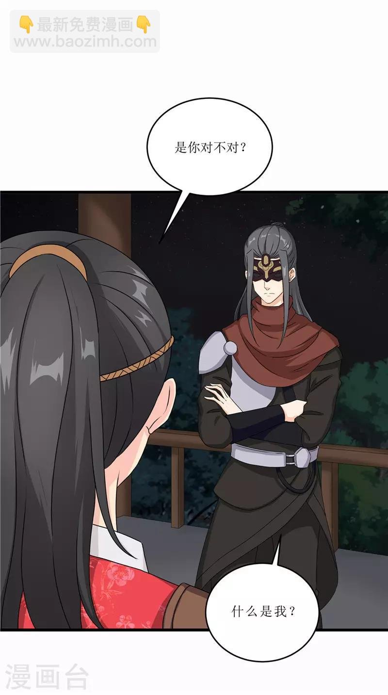 第47话 是谁救的我？