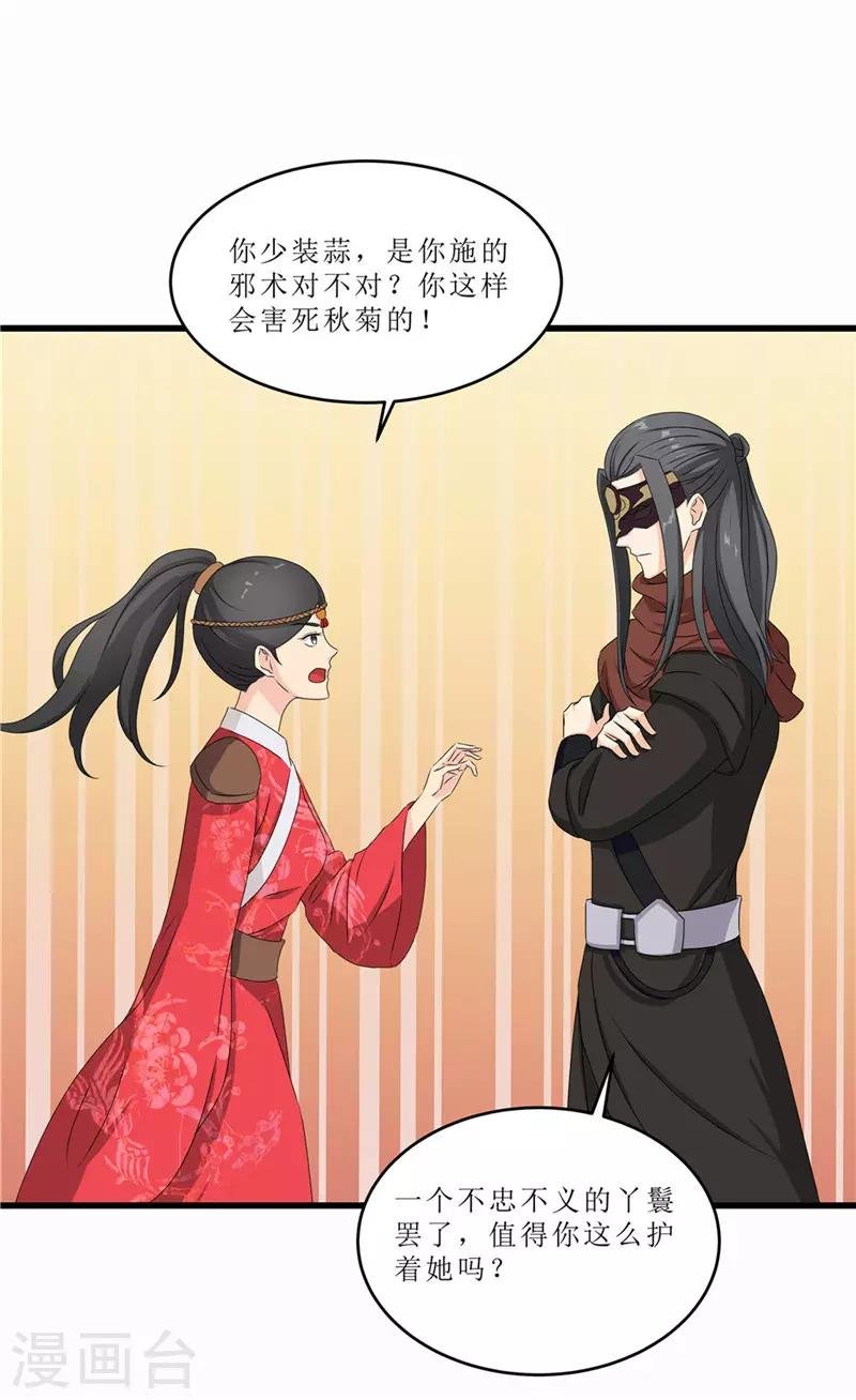 第47话 是谁救的我？