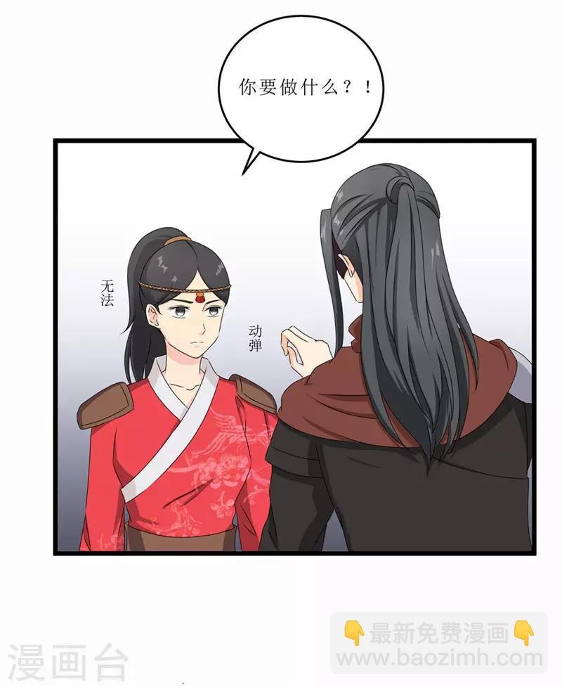 第47话 是谁救的我？
