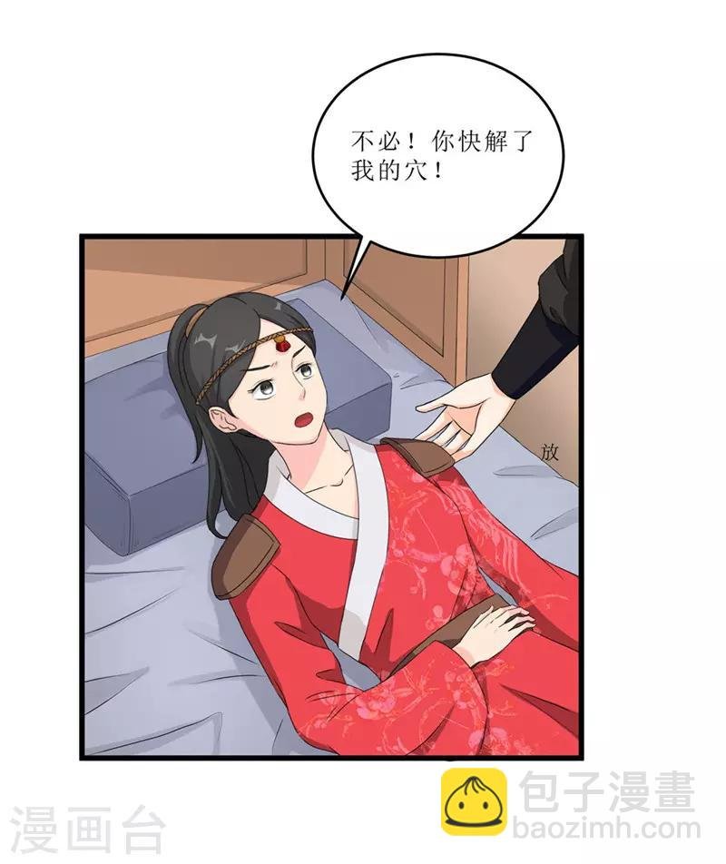 第47话 是谁救的我？