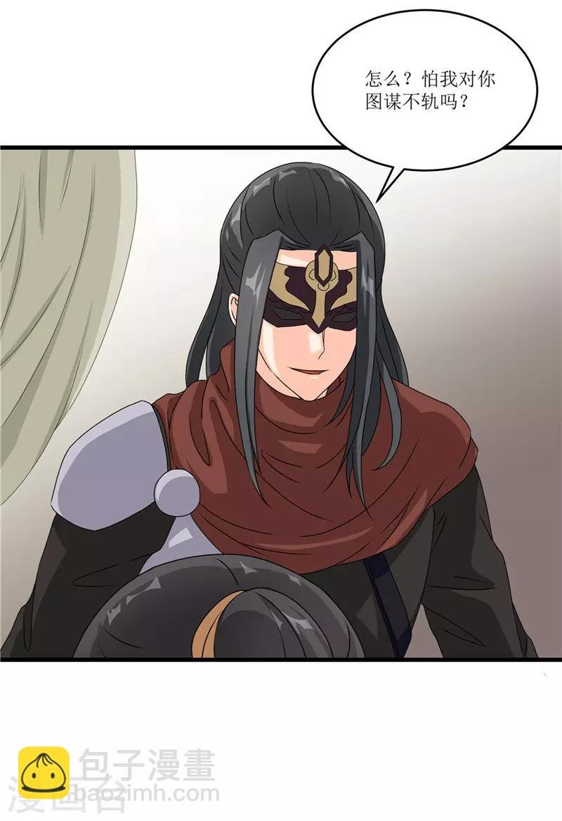 第47话 是谁救的我？