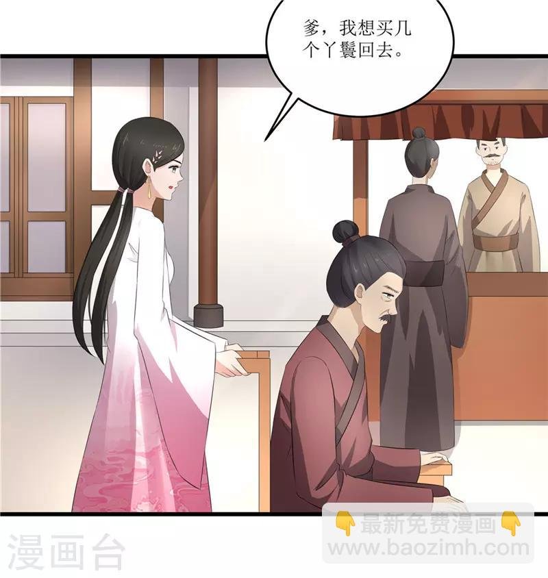 第48话 你是神医？
