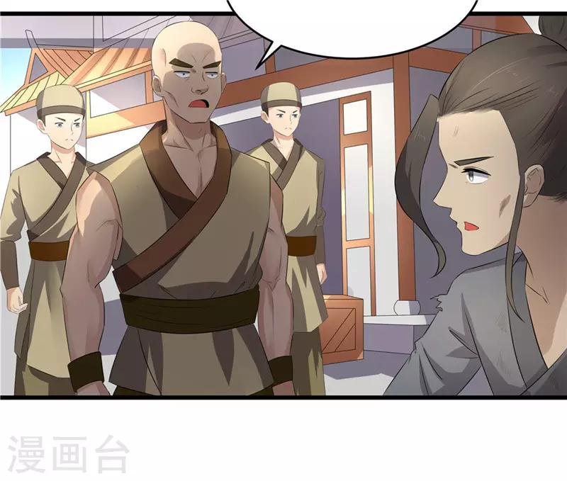 第48话 你是神医？
