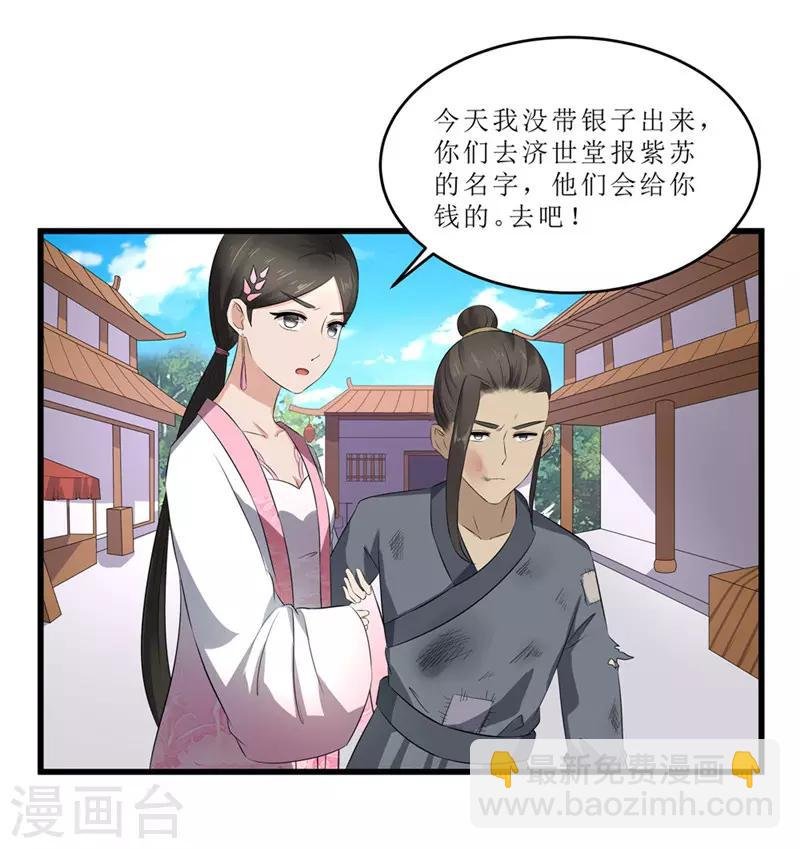 第48话 你是神医？