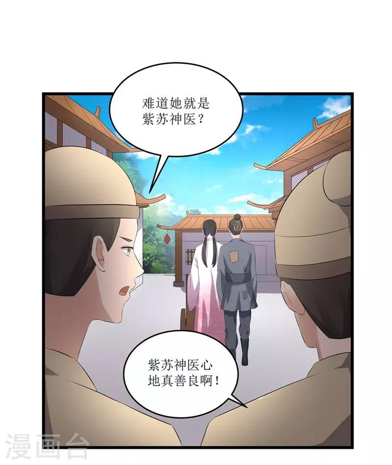 第48话 你是神医？