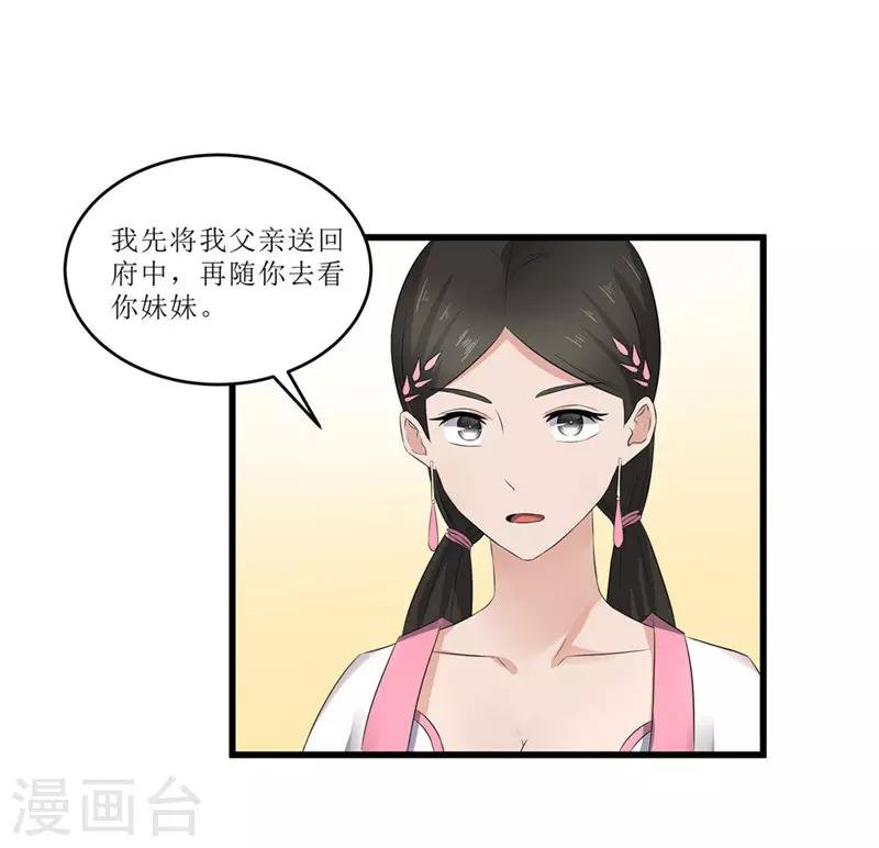 第48话 你是神医？