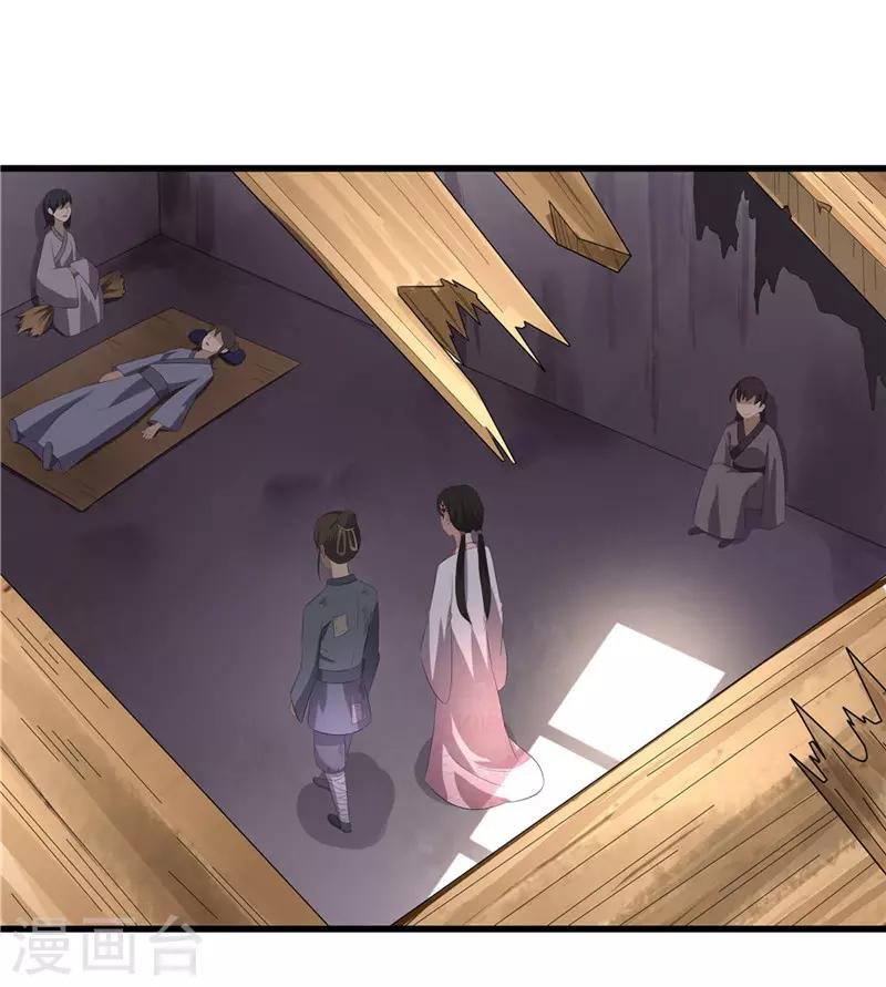 第48话 你是神医？