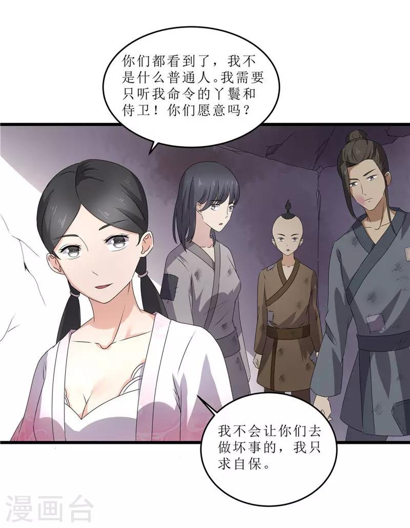 第48话 你是神医？