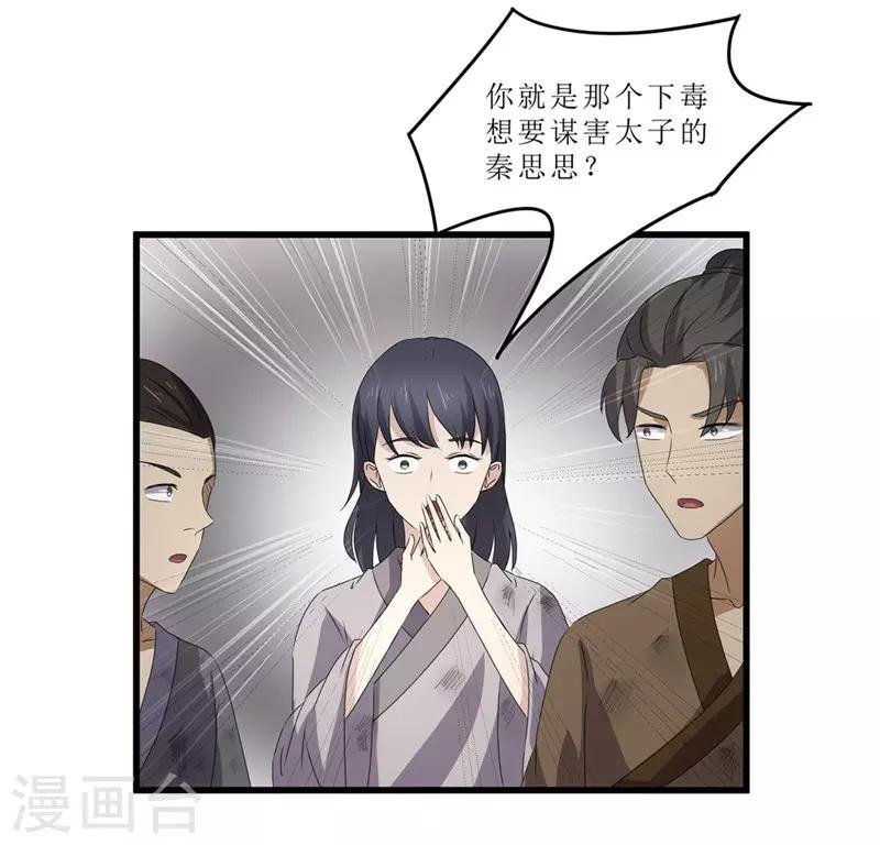 第48话 你是神医？