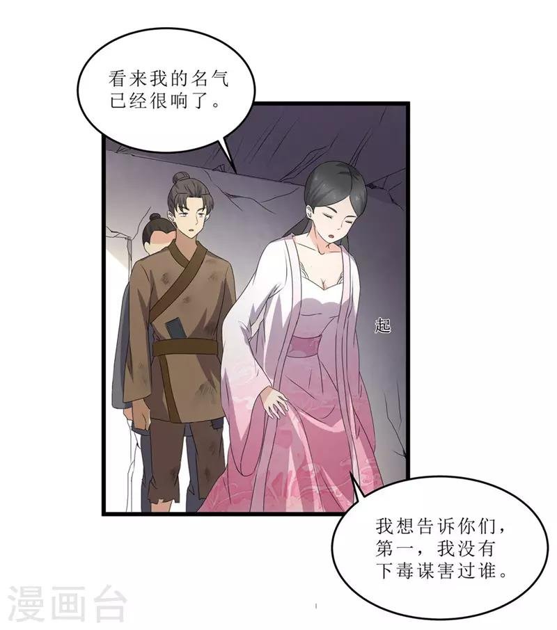 第48话 你是神医？