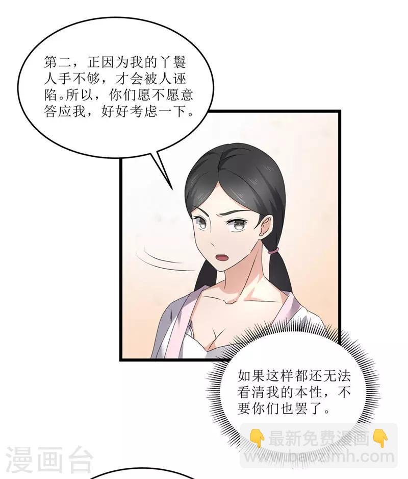 第48话 你是神医？