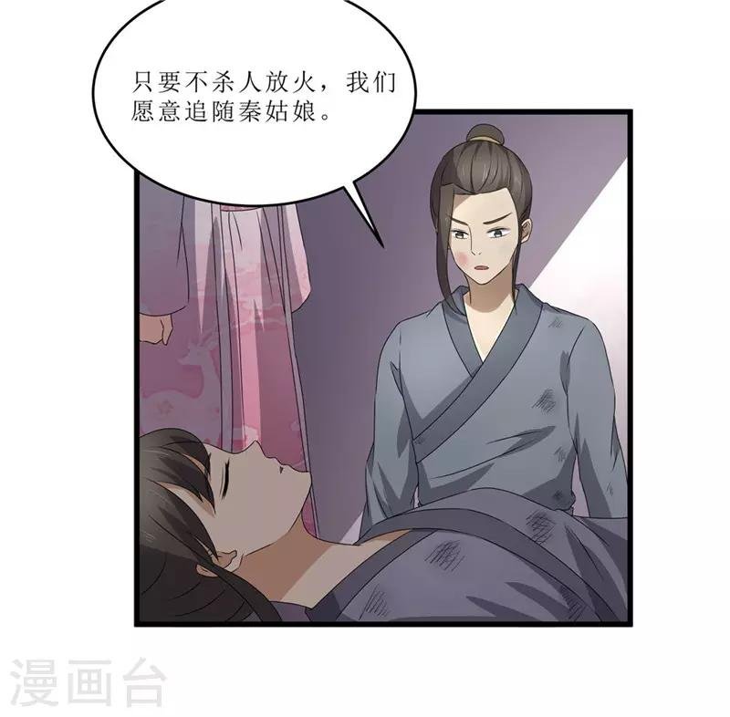 第48话 你是神医？