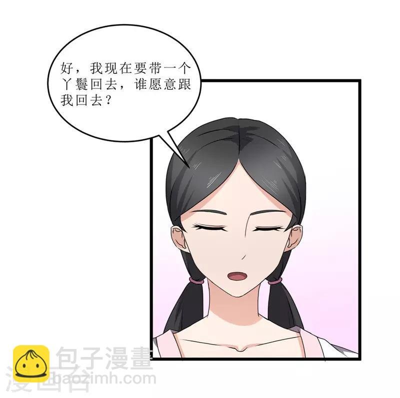第48话 你是神医？