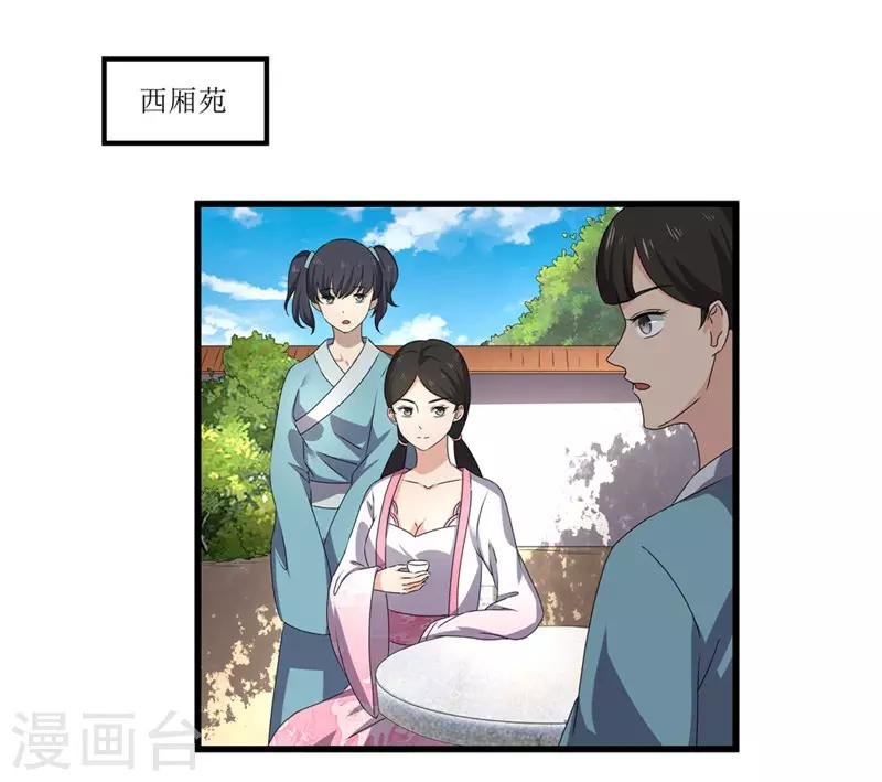 第49话 皇榜悬赏