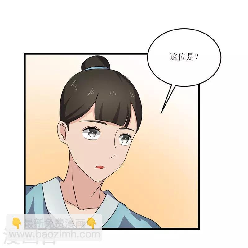 第49话 皇榜悬赏