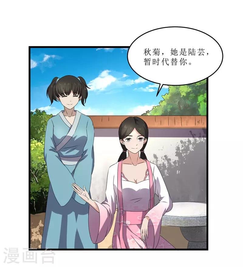 第49话 皇榜悬赏