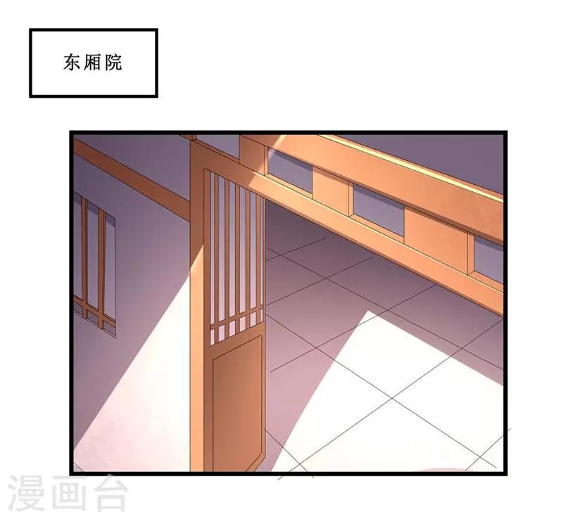 第49话 皇榜悬赏