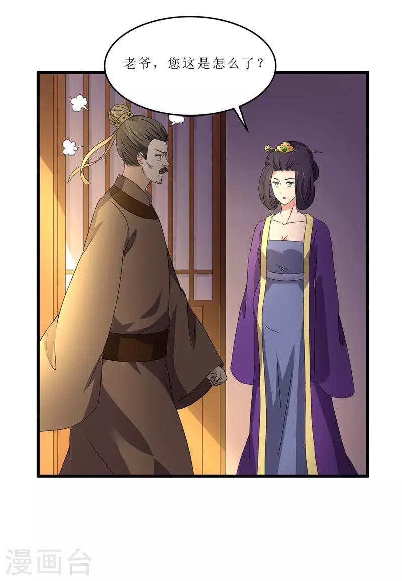 第49话 皇榜悬赏