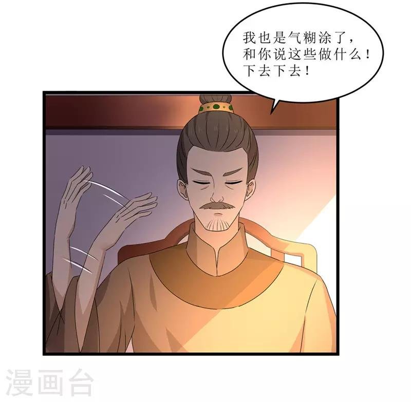 第49话 皇榜悬赏