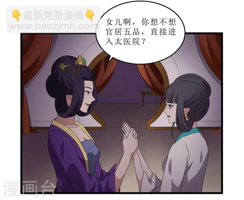 第49话 皇榜悬赏