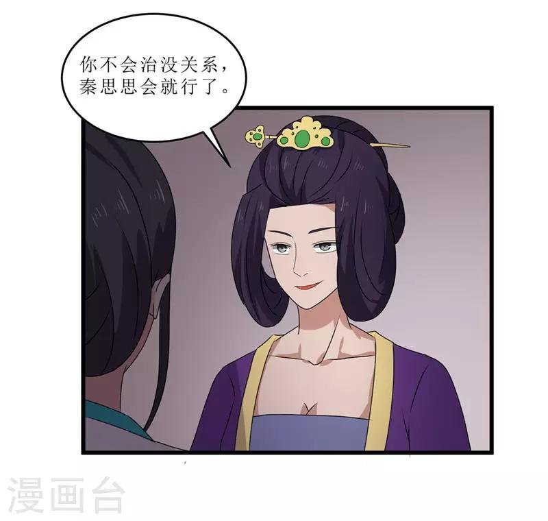 第49话 皇榜悬赏