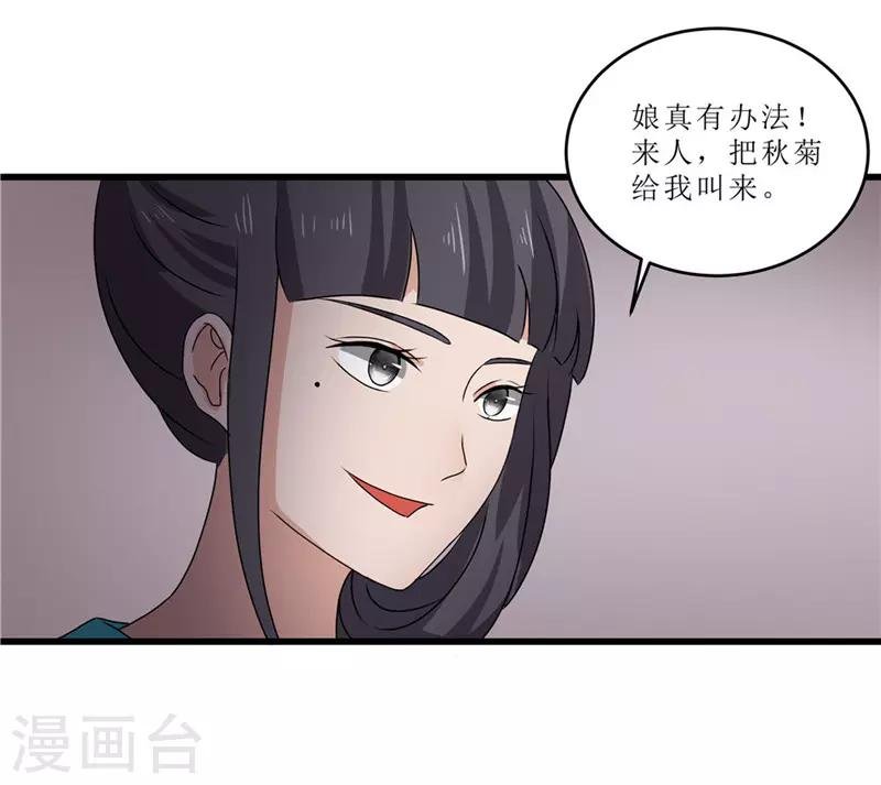第49话 皇榜悬赏