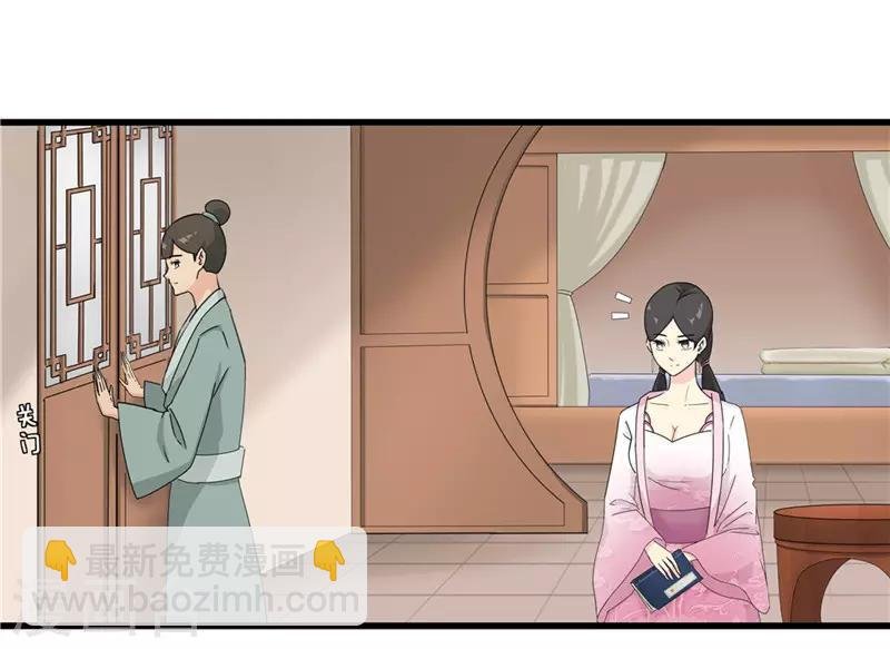 第49话 皇榜悬赏