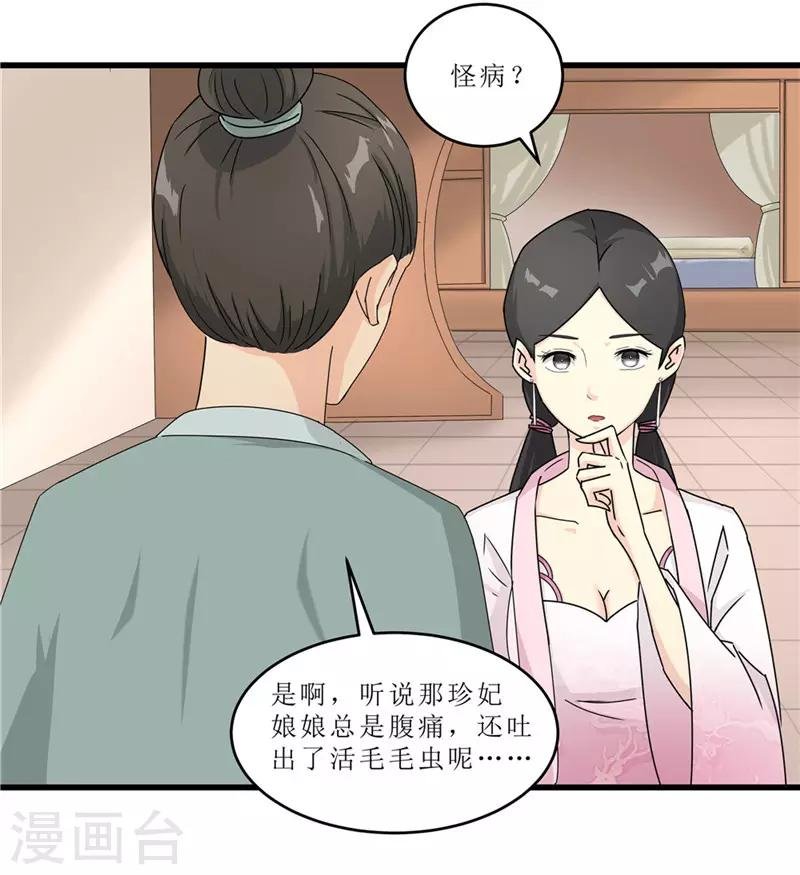 第49话 皇榜悬赏