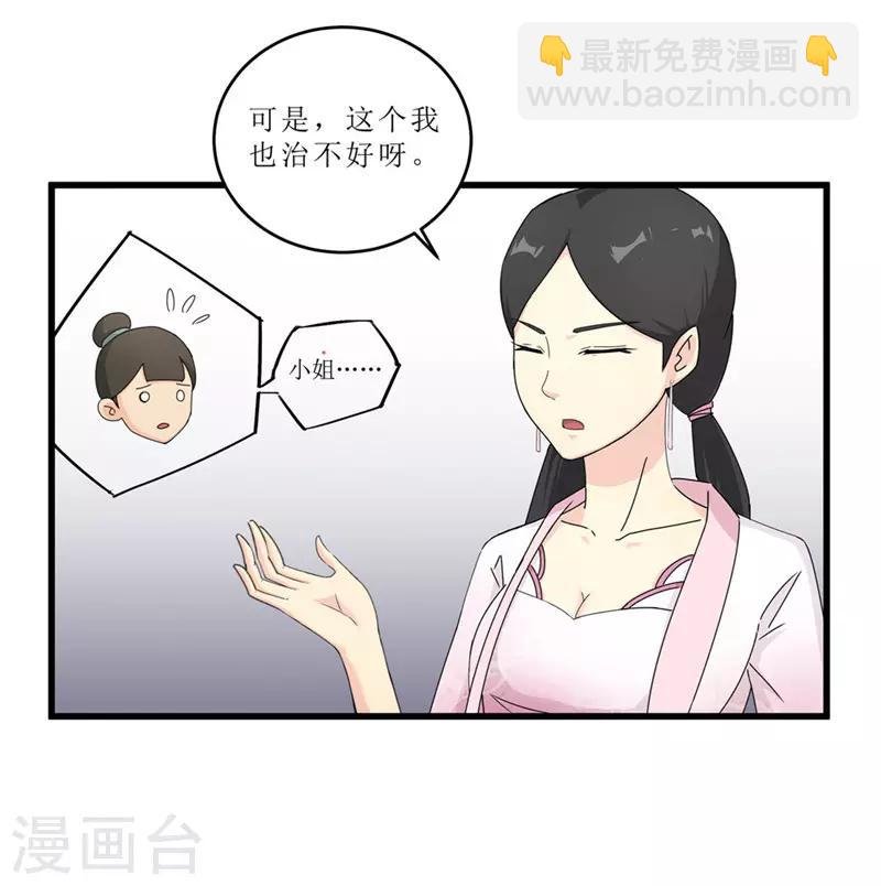 第49话 皇榜悬赏