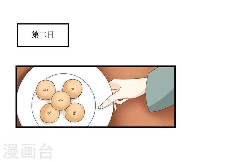 第49话 皇榜悬赏