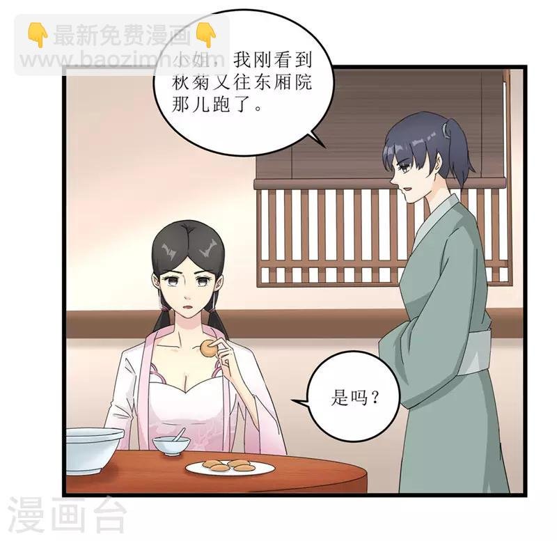 第49话 皇榜悬赏