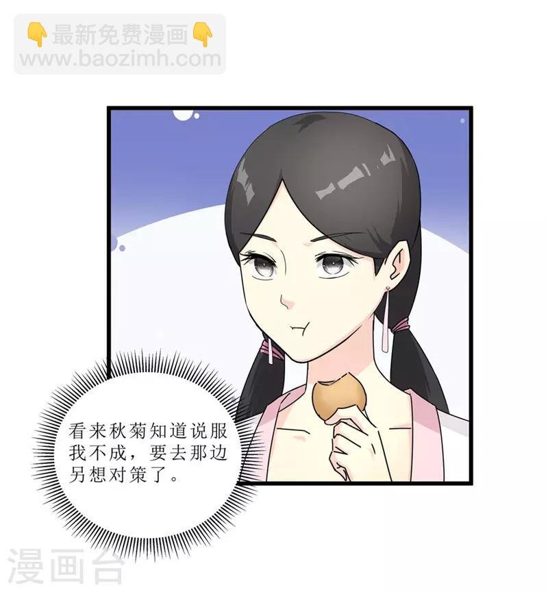 第49话 皇榜悬赏