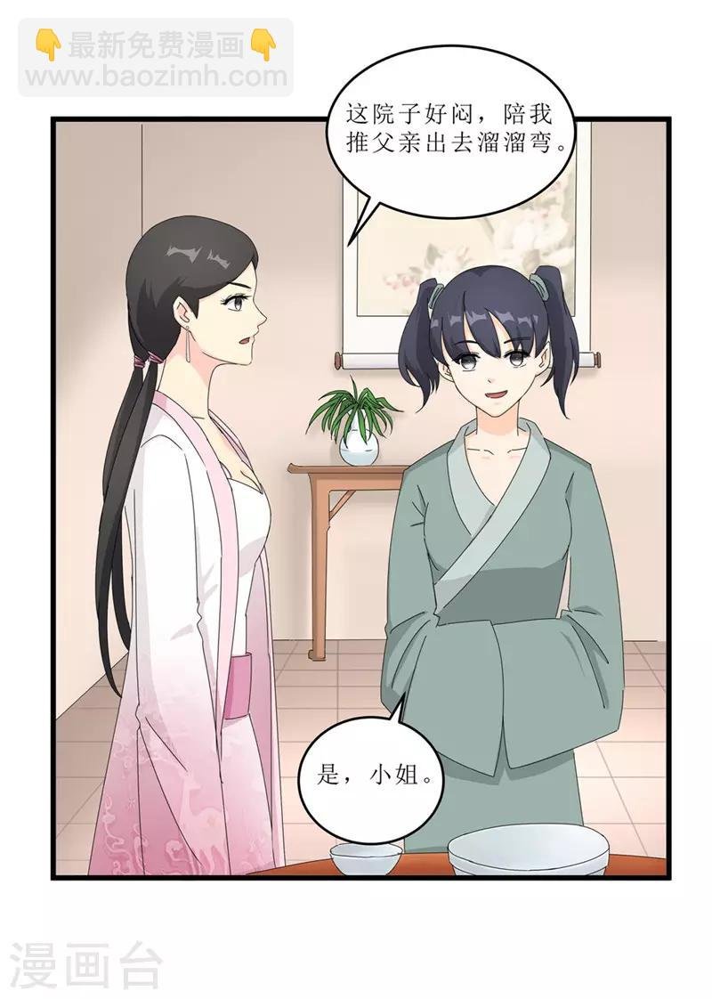 第49话 皇榜悬赏