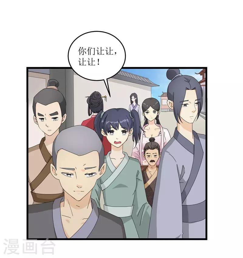 第49话 皇榜悬赏