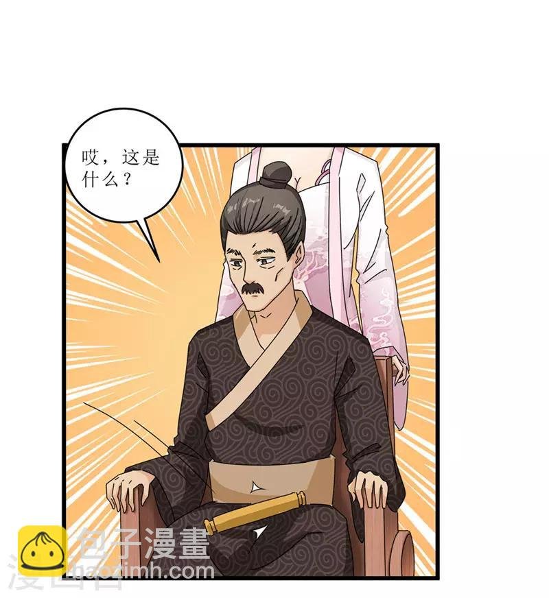 第49话 皇榜悬赏