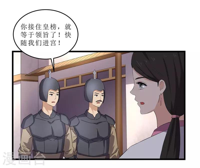第50话 姐姐好心机