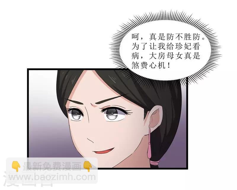 第50话 姐姐好心机